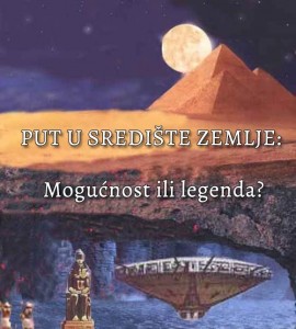 PUT U SREDIŠTE ZEMLJE: Mogućnost ili legenda?