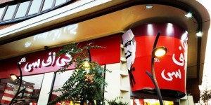 AMERIKANCI OSTALI ŠOKIRANI, BRAVO IRANCI: Restoran KFC-a u Teheranu (Iran) zatvoren nakon samo 24 sata